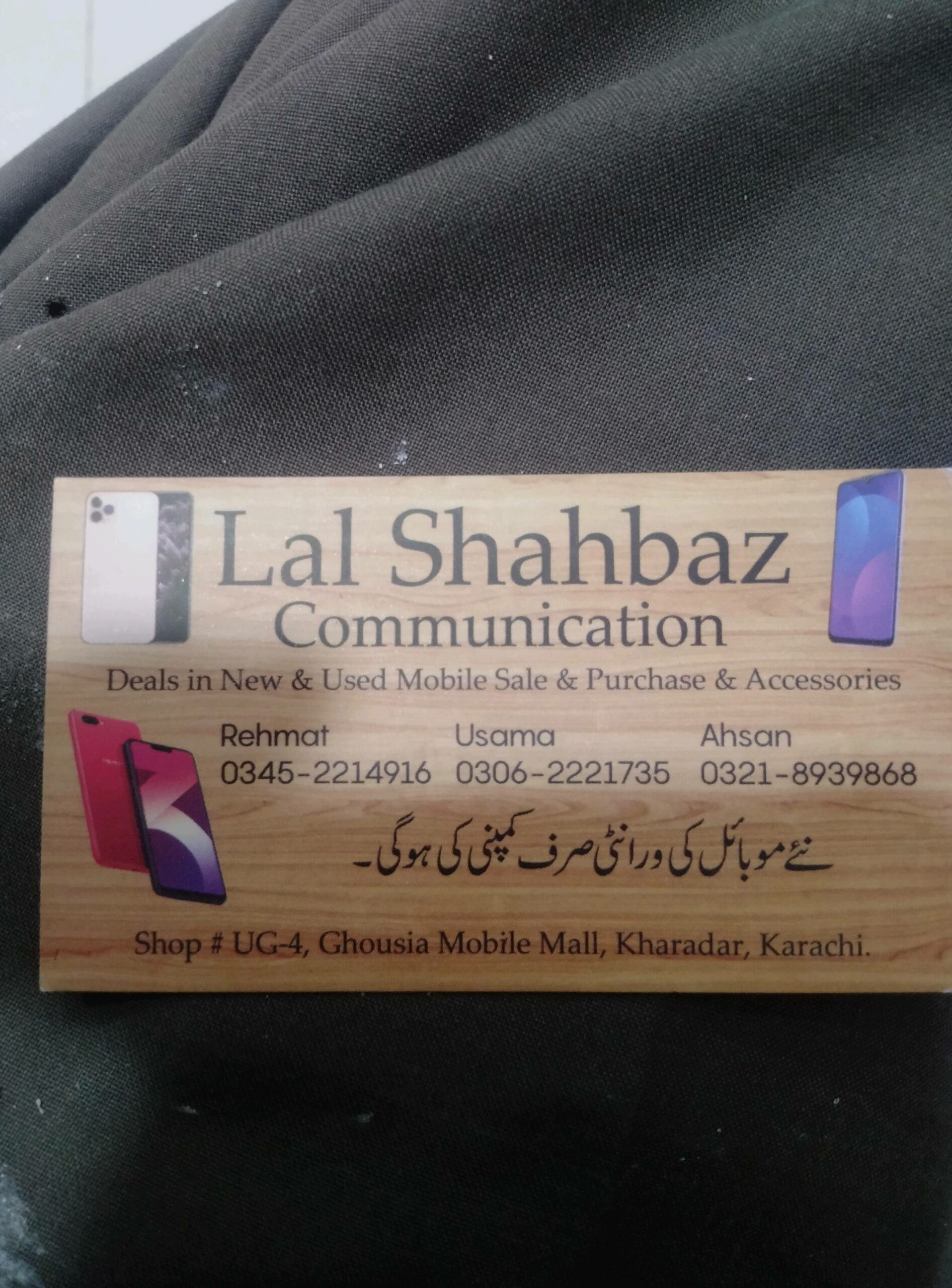 Lal shahbaz online store