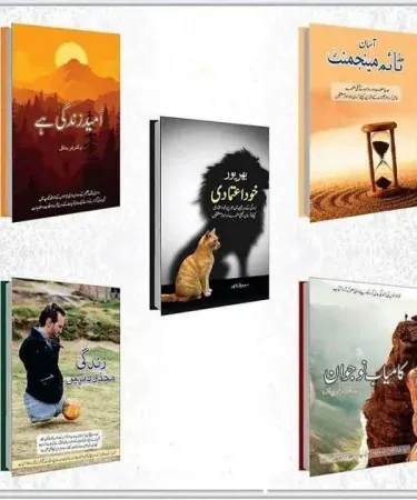 Self Help 5 Books Urdu hardcover collection with inspirational titles, showing a stack of books for personal growth available via Khareedo's check on delivery service in Pakistan.