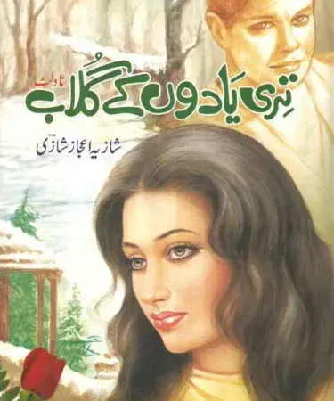 Teri Yaadon Ke Ghulab Urdu novel by Shazia Ejaz Shazi, 303 pages hardcover from Nawab Sons Publications, available on Khareedo and Kharedo with check on delivery service in Pakistan.
