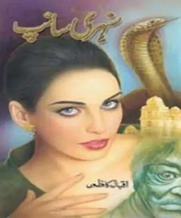 Sunehri Sanp Part 1+2 By Iqbal Kazmi Urdu Horror Thriller Action Novel Hardcover Maktaba Al Quraish