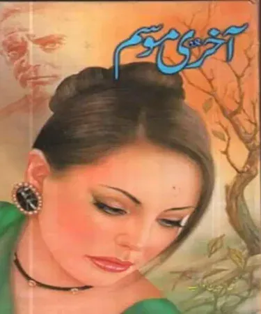 Aakhri Mausam By Mohiuddin Nawab Urdu Hardcover Novel Book by Ali Mian Publications from Khareedo PK