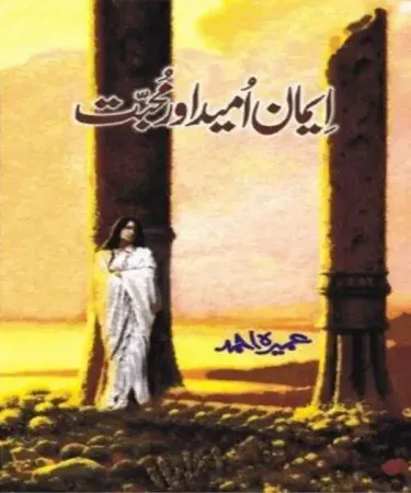 Hardcover Urdu novel Imaan, Umeed Aur Mohabbat by Umera Ahmed, best seller book from Ilm-o-Irfan available at Khareedo | Kharedo with check on delivery service in Pakistan.