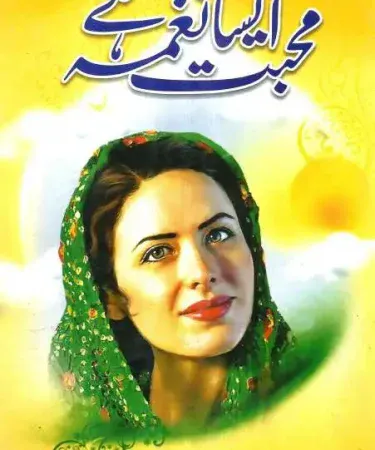 Mohabbat Aysa Naghma Hai By Iqra Sagheer Ahmad Hardcover Urdu Novel 160 Pages Ilm o Irfan Book for Adults 18+