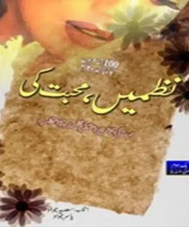 Nazmein Muhabbat Ki Urdu love poetry book by Sadia Jawad and Yasir Jawad, best seller collection from Khareedo.pk with Check on Delivery service