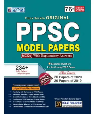Fully Solved Original PPSC Model Papers MCQs with Explanatory Answers by Dogar Unique Latest Edition - PPSC Exam Preparation Book in Urdu