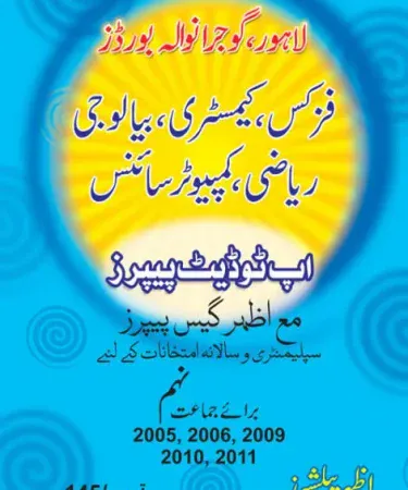 10th Class Urdu Medium Study Guide for Physics, Chemistry, Biology, Math, Computer Science by Azhar Publishers, showing a detailed cover with subjects listed.