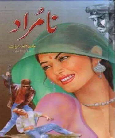 Na Murad by Malik Safdar Hayat Urdu Book Hardcover Khareedo Check on Delivery Pakistan