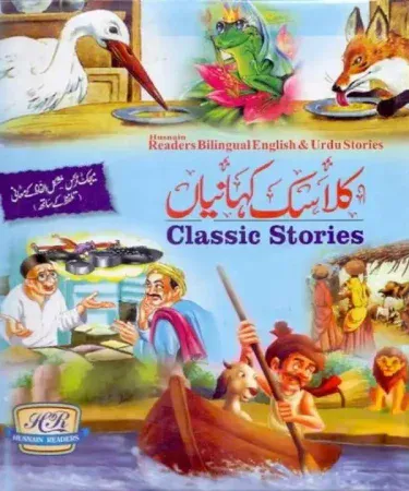 Classic Kahanian By Husnain Readers hardcover Urdu storybook for kids 4-12 years with Check on Delivery option from Khareedo Kharedo