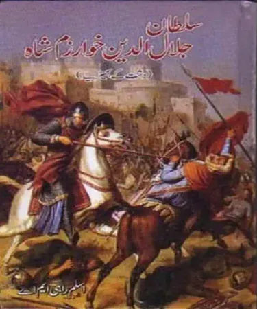 Sultan Jalal ud Din Khwarazm by Aslam Rahi MA - Hardcover Urdu historical novel cover
