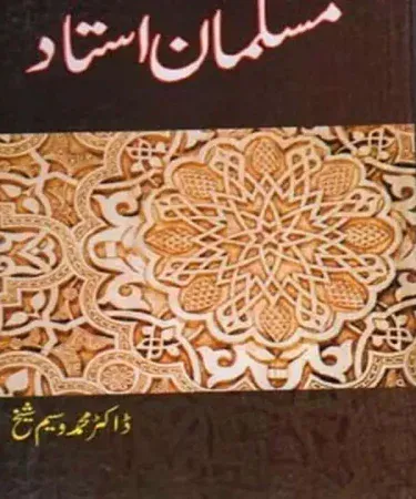 Musalman Ustad by Muhammad Waseem Sheikh - Hardcover Urdu Book Cover