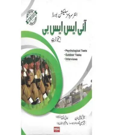 I.S.S.B Examination Guide by Aamer Shahzad HSM Publication English Cardcover Book for Pakistan Military Selection with Check on Delivery