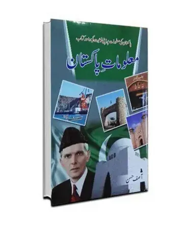 Maloomat e Pakistan Urdu book cover by Asif Husain – best seller from Naveed Traders