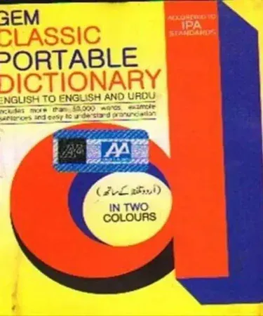 Gem Classic Poartable Dictonary – Urdu portable dictionary from Naveed Traders, compact and perfect for on‑the‑go translation