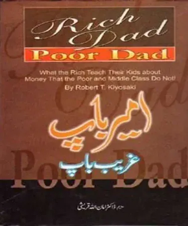 Ameer Baap Gareeb Baap (Rich Dad Poor Dad) by Robert Kiyosaki - Urdu Best Seller Book Cover for Financial Literacy