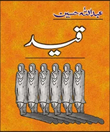 Qaid-Urdu-Hardcover-Book-by-Sang-e-Meel-Publications-Check-on-Delivery-Pakistan