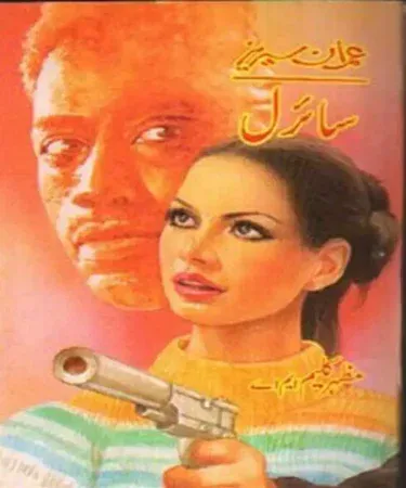 Imran Series Double Daaj by Mazhar Kaleem Urdu spy novel book cover, 267 pages, published by Arsalan Publications, available at Khareedo.pk