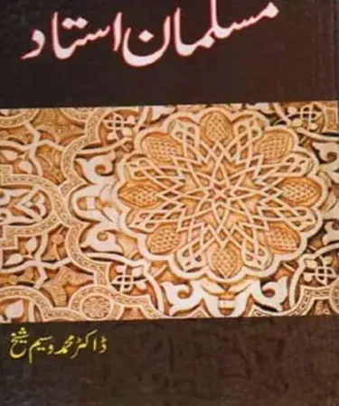 Musalman Ustad by Muhammad Waseem Sheikh - Hardcover Urdu Book Cover