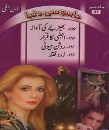 Jasoosi Dunya Jild-37 by Ibne Safi Urdu detective novel book cover by Asrar Publications