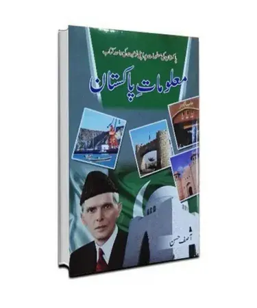Maloomat e Pakistan Urdu book cover by Asif Husain – best seller from Naveed Traders