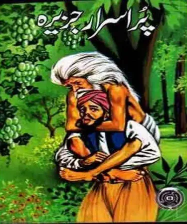 Purisrar-Jazeera-By-Maqbool-Jahangir-Urdu-Novel-Feroz-Sons-Pakistan