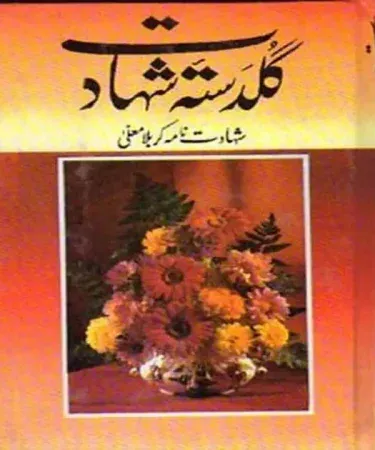 Guldasta Shahadat Shahadat Nama Karbala Urdu book cover Al Faisal Nashran Hardcover Islamic history book