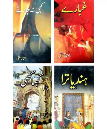 Mumtaz Mufti 4 Best Urdu Books Pack hardcover collection, featuring Ghubare, Kahe na Jae, GHema Ghemi, and HInd Yatra from Al Faisal Pub.