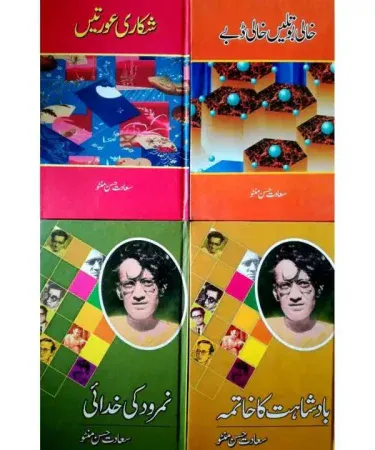 Saadat Hasan Manto 4 Books Bundle hardcover Urdu language collection by Sang e Meel and Ali Miya publishers for classic Pakistani literature enthusiasts 18+