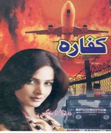 Kaffara (کفارہ) Urdu hardcover book by Sager Publisher, front cover view with title and design details, 295 pages, suitable for 18+ readers, available at Khareedo Pakistan, with Check on Delivery service.