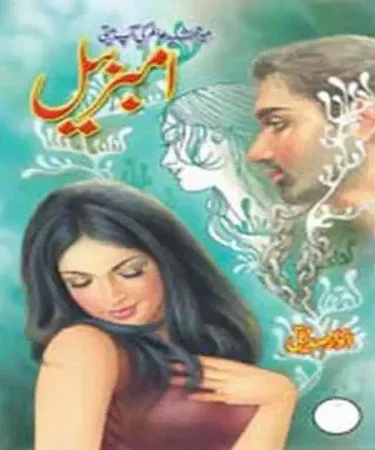 Amber Bail Part 4 by Anwar Siddiqui - Urdu Hardcover Novel, 190 pages, Published by Maktaba Al Quraish, available on Khareedo/Kharedo with Cash on Delivery in Pakistan