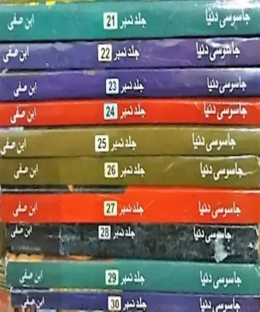 Jasoosi Dunya Jild 21-30 by Ibn-e-Safi 10 Books Pack Urdu detective novel series by Asrar Publications best seller for 12-18 years card cover