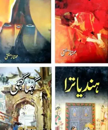 Mumtaz Mufti 4 Best Urdu Books Pack hardcover collection, featuring Ghubare, Kahe na Jae, GHema Ghemi, and HInd Yatra from Al Faisal Pub.