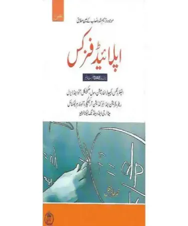 Applied Physics for D.A.E. 1st Year by Muhammad Tahir Mughal - Original Urdu Edition Ilmi Kitab Khana - DAE 1st Year Physics Book