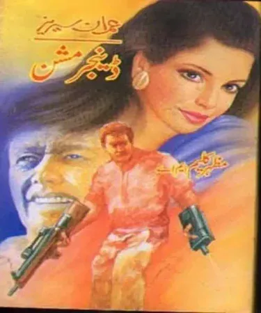 Imran Series Danger Mission Urdu novel by Mazhar Kaleem - Card cover, 496 pages, published by Arsalan Publications. Buy online with Khareedo/Kharedo's Check on Delivery in Pakistan.