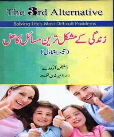 Zindagi Kay Mushkil Tareen Masail Ka Hal Urdu book cover by Stephen R. Covey