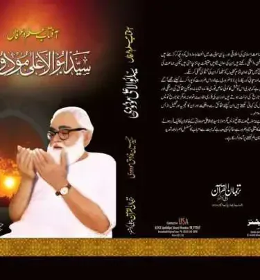 Hardcover book titled Syed Abu Al Alla Mododi by Syed Hussain Farooq Modoodi from Dua Publisher, 645 pages, for readers 18+, in a clear product shot.