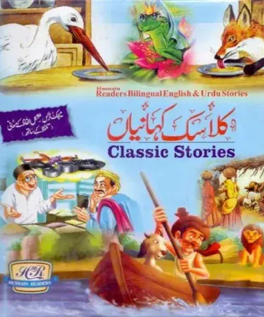 Classic Kahanian By Husnain Readers hardcover Urdu storybook for kids 4-12 years with Check on Delivery option from Khareedo Kharedo