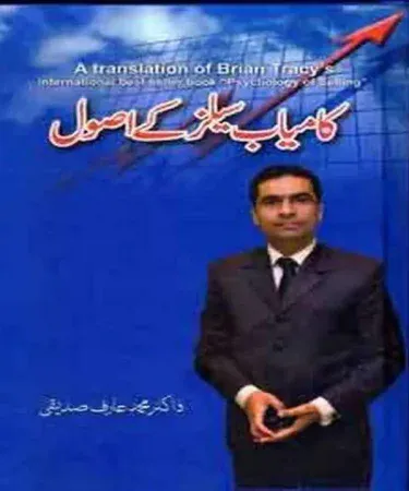 Kamiyab Sales Kay Asool by Mohammad Arif Siddiqui hardcover Urdu sales guide cover