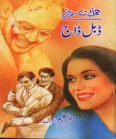 Imran Series Double Daaj Urdu novel by Mazhar Kaleem book cover from Arsalan Publications available on Khareedo