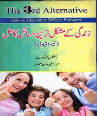 Zindagi Kay Mushkil Tareen Masail Ka Hal Urdu book cover by Stephen R. Covey