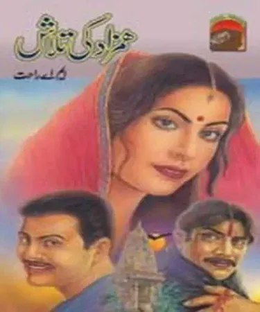 Hamzad Ki Talash By M A Rahat original Urdu novel hardcover book with Check on Delivery available on Khareedo & Kharedo