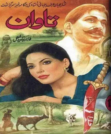 Cover of Tawan Vol 11 by Tahir Javed Mughal – Urdu 200‑page book, imagecaption=Tawan Vol 11 (Urdu edition) by Tahir Javed Mughal, available with COD on Khareedo & Kharedo.