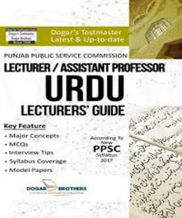 Lecturer Assistant Professor Urdu Guide PPSC Exam Preparation Book Naveed Traders Best Seller for PPSC 2017 Syllabus MCQs Model Paper and Interview Tips