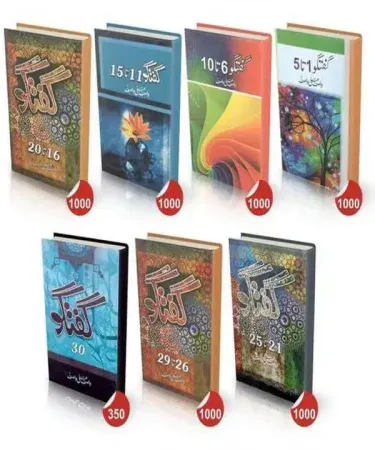 Guftagu Series By Wasif Ali Wasif complete Urdu books set hard binding Naveed Traders original bestseller spiritual philosophical literature Pakistan