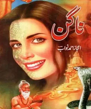Naaghan by Ijaz Ahmed Nawab Urdu novel hard binding 928 pages from Nawab Sons Publications