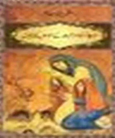 کتاب دعا: دکھ اور محبت کے موسموں کا پھول – Hard‑Cover Urdu Book 2012 by Leo Books