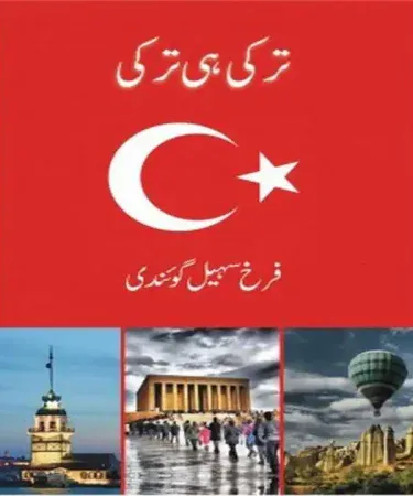 Turkey hee Turkey By Farrukh Sohail Goindi Urdu Book Cover - Hardcover, Jumhoori Publications, Travelogue, Politics, Culture of Turkey