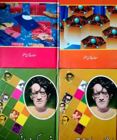 Saadat Hasan Manto 4 Books Bundle hardcover Urdu language collection by Sang e Meel and Ali Miya publishers for classic Pakistani literature enthusiasts 18+