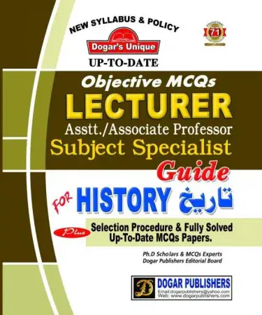 LECTURER HISTORY by Dogar Unique Publishers Urdu Book cover, best-seller for lecturer exam preparation, available at Khareedo Kharedo with Check on Delivery.