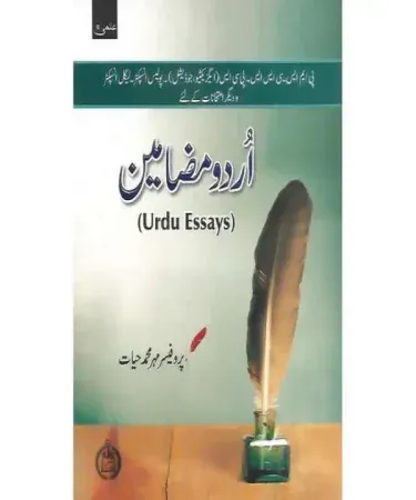 Ilmi Urdu Mazameen by Maher Muhammad Haiyat book cover for CSS PMS PCS exams
