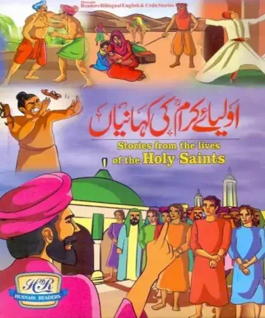 Oliya-e-Karam Ki Kahanian By Husnain Readers hardcover Urdu Islamic story book for kids (4-12 years) from Welcome Book Port, featuring inspiring tales.